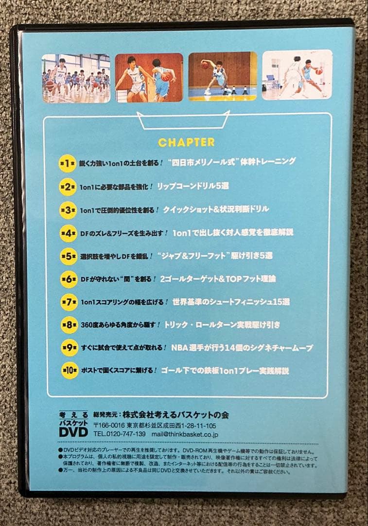 考えるスキルブック 1on1 DVD メリノール編