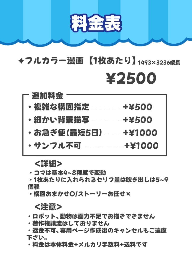 【受付中】漫画オーダー✦ 夢絵 創作