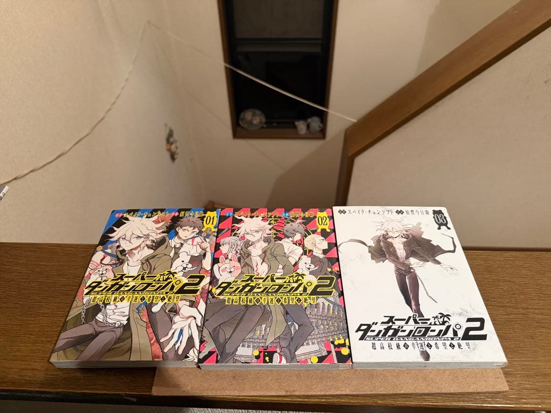 スーパーダンガンロンパ2 超高校級の幸運と希望と絶望 1.2.3巻 スーパーダンガンロンパ2 超高校級の幸運と希望と絶望 3