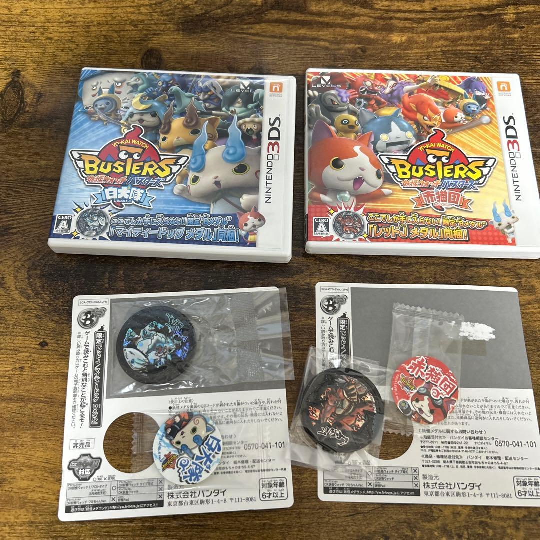 妖怪ウォッチバスターズ 赤猫団、白猫隊 メダル、ステッカー付 妖怪ウォッチバスターズ 赤猫団、白猫隊 メダル、ステッカー付 Amazon