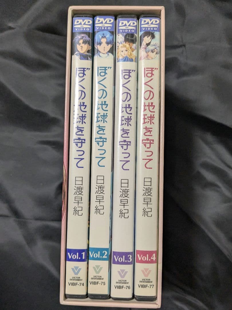 ぼくの地球を守って ●DVD 初回限定BOX仕様● 全4巻 Amazon.co.jp: ぼくの地球を守って Vol.1(初回限定盤BOX付) [DVD