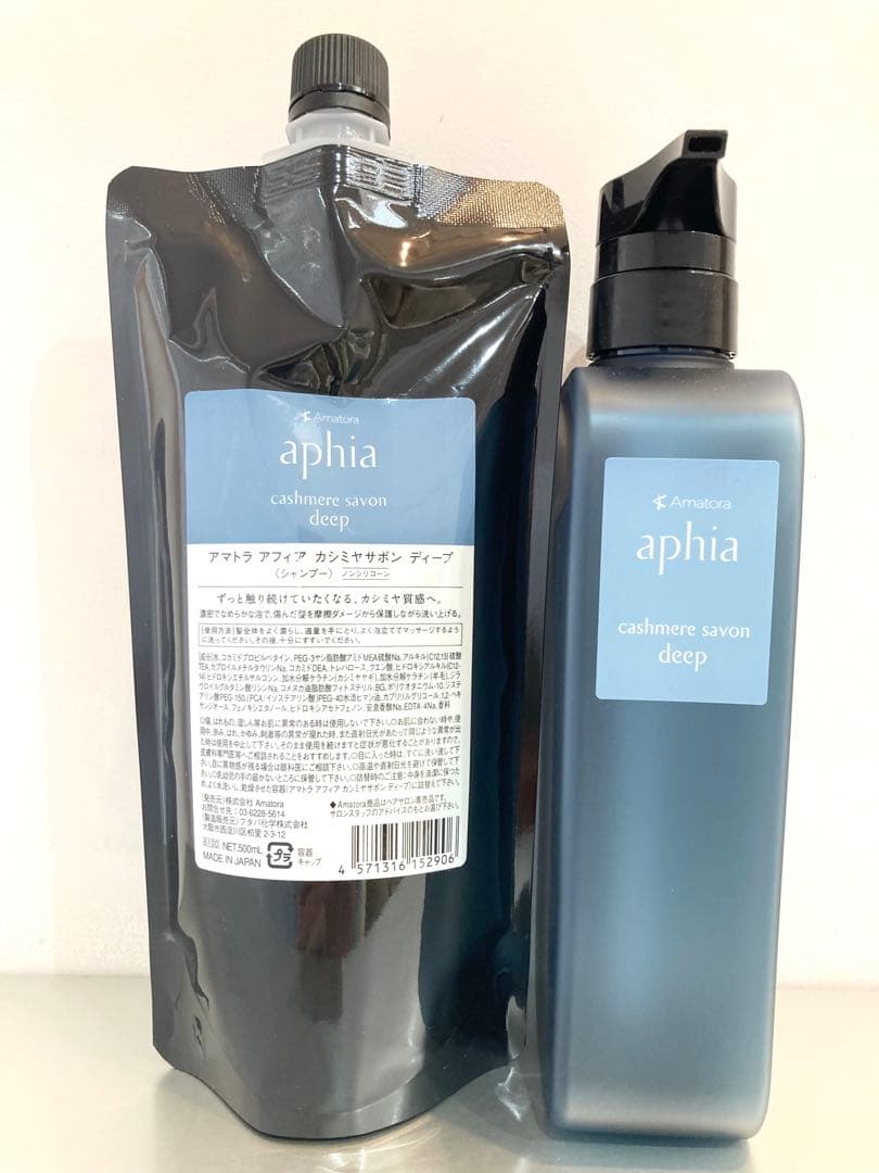 アマトラ アフィア カシミヤサボン ディープ シャンプーボトルセット