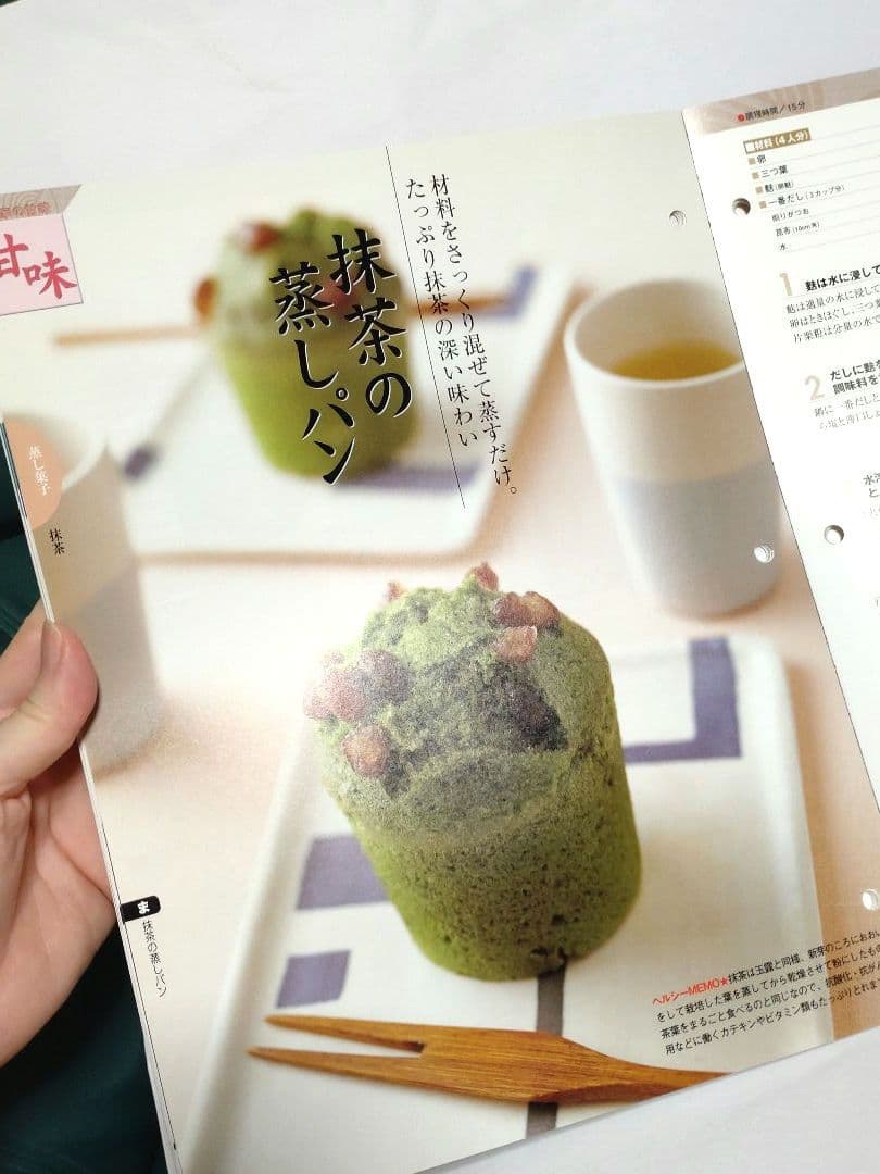 週刊 土井善晴のわが家で和食 第1号（創刊号）・2・6・9号 改訂版