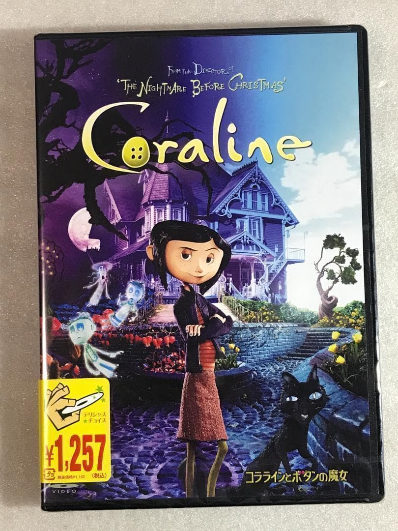 DVD新品☆ 入手困難品 コララインとボタンの魔女 日本語吹き替え付