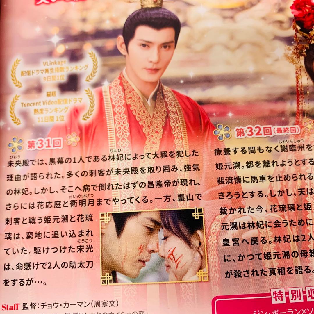 花令嬢の華麗なる計画　DVD全巻セット　全16巻