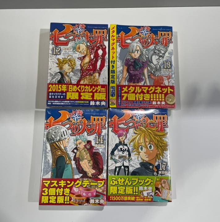 七つの大罪 全巻 初版 帯付 特典 チラシ - メルカリ