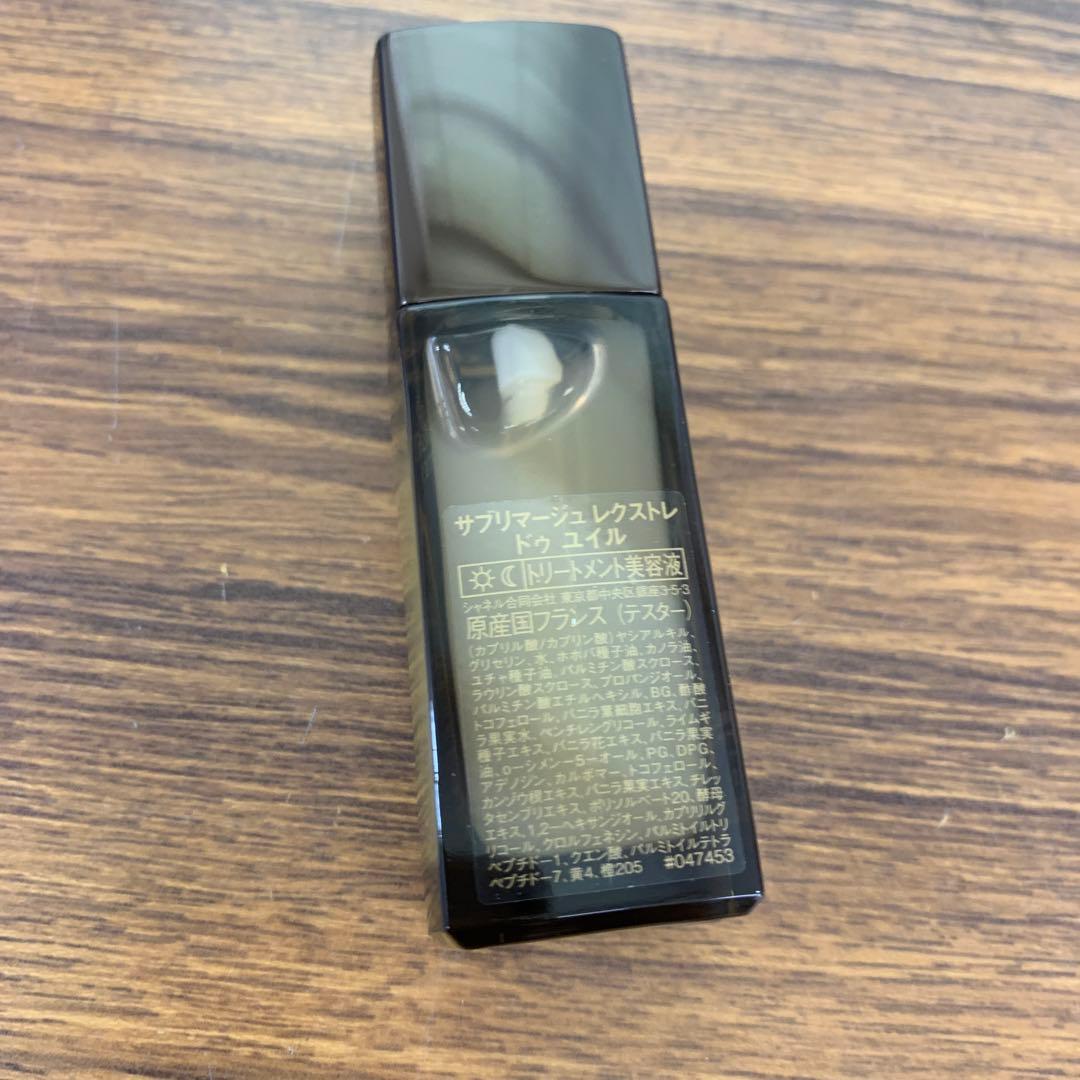 サブリマージュ レクストレ ドゥ ユイル トリートメント美容液 15ml