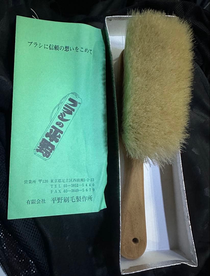 ブラシの平野 洋服ブラシ羽子板型 - メルカリ