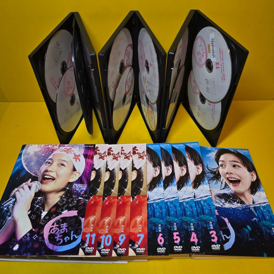 ※新品ケース交換済み　連続テレビ小説 あまちゃん 完全版 DVD 全13巻セット