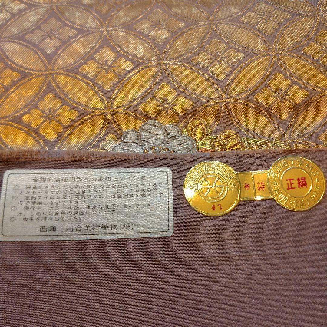 t*o様 手織り 河合美術織物袋帯 六通 菊 蒔絵七宝 手織証紙西陣ラベル