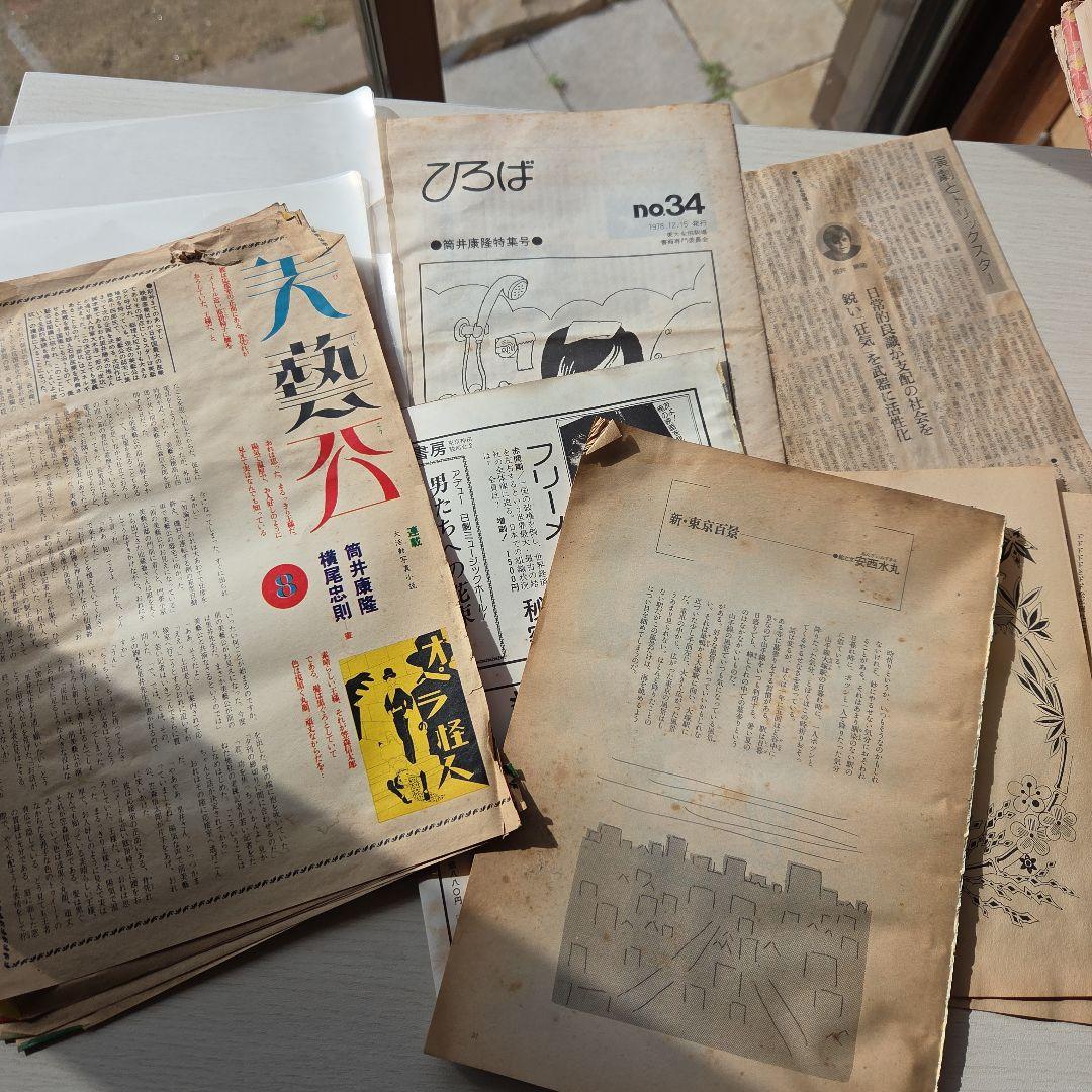 筒井康隆 本切り抜き まとめ売り - メルカリ