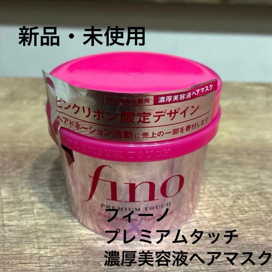 フィーノ プレミアムタッチ 濃厚美容液ヘアマスク ヘアトリートメント