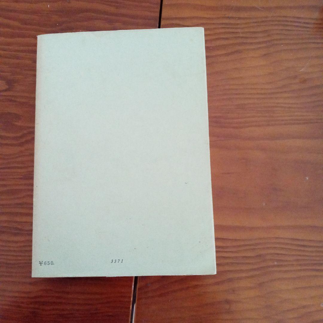 希少　相続法講義　鈴木禄弥著