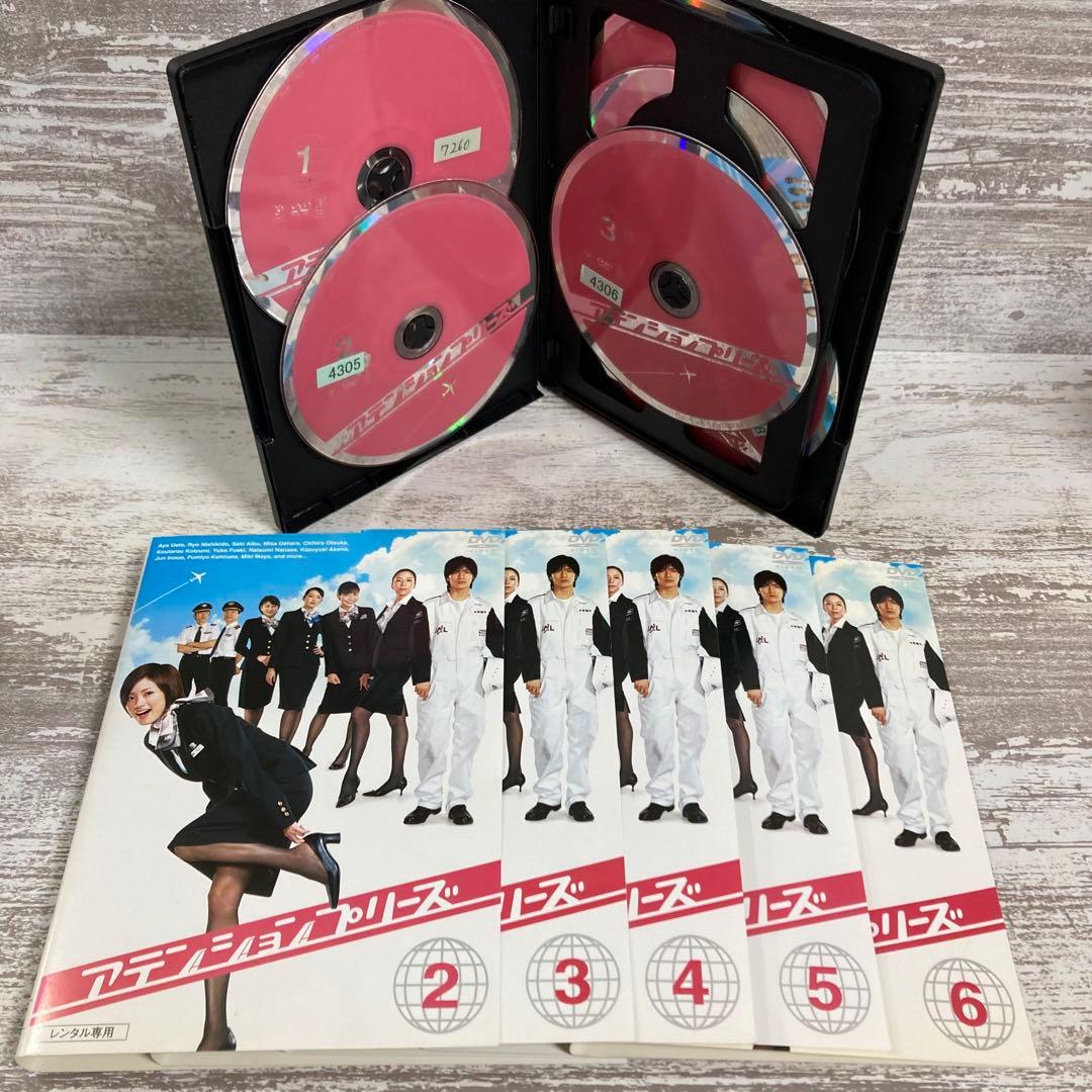 ♦︎新品ケース付き♦︎ アテンション プリーズ TV版+SP2本 レンタル