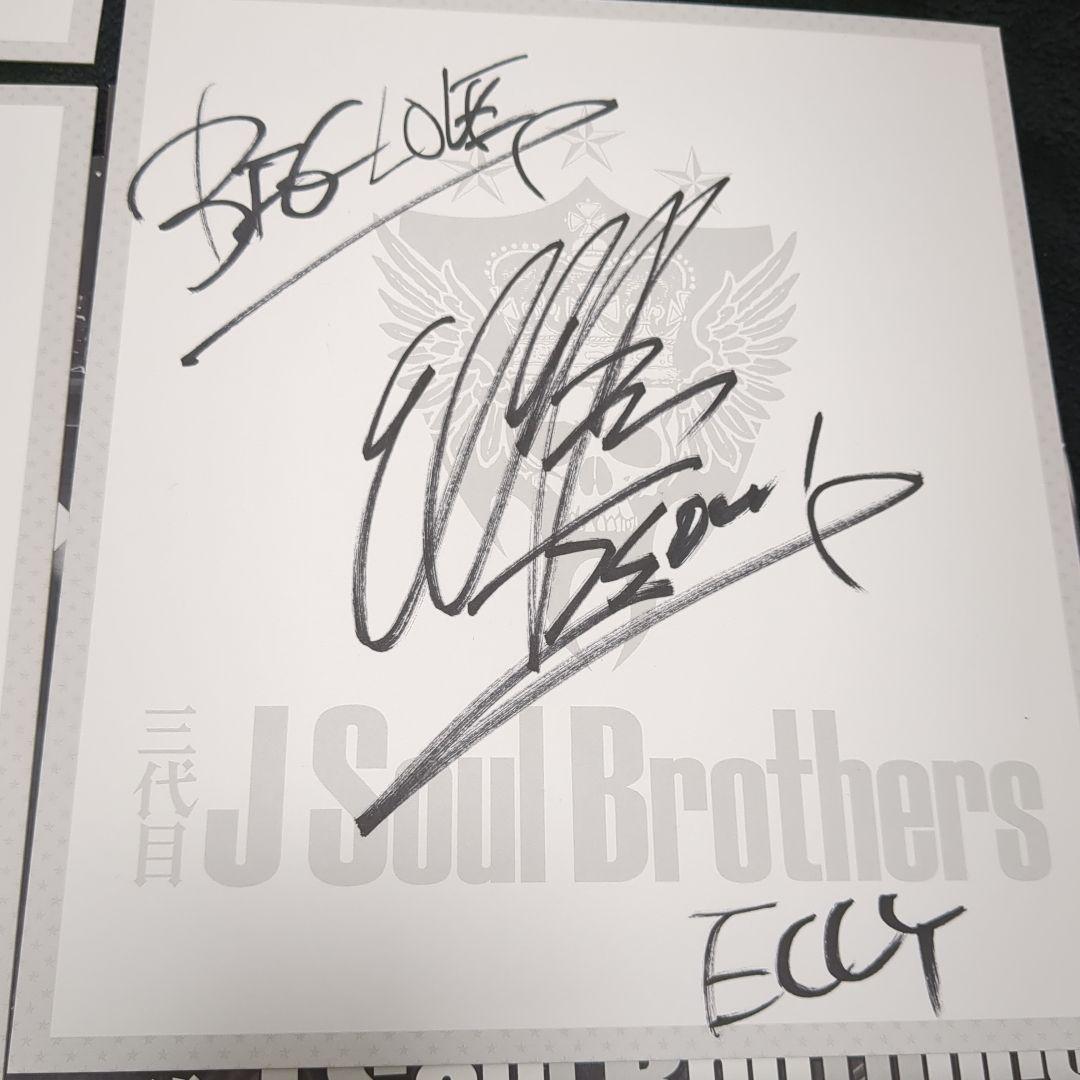 激レア/初期】 三代目 J Soul Brothers 直筆サイン - メルカリ