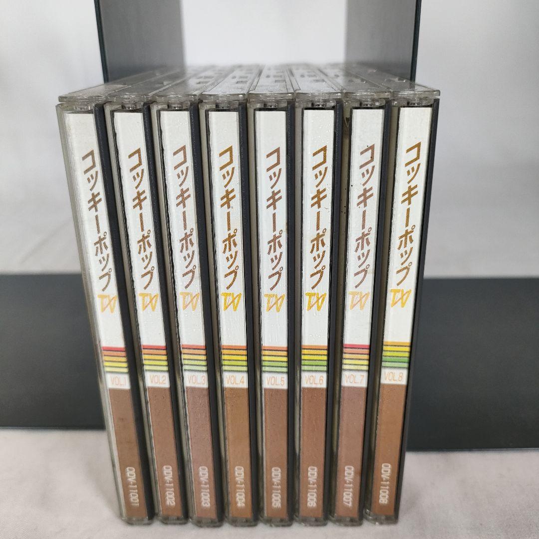 コッキーポップTV 全8巻セット DVD