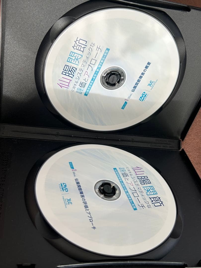 仙腸関節 評価とアプローチ DVD ME255-S