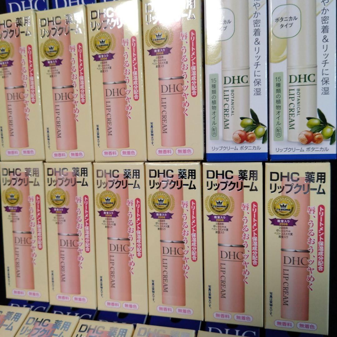 DHC 薬用リップクリーム 1.5g×18（医薬部外品） ボタニカルタイプ