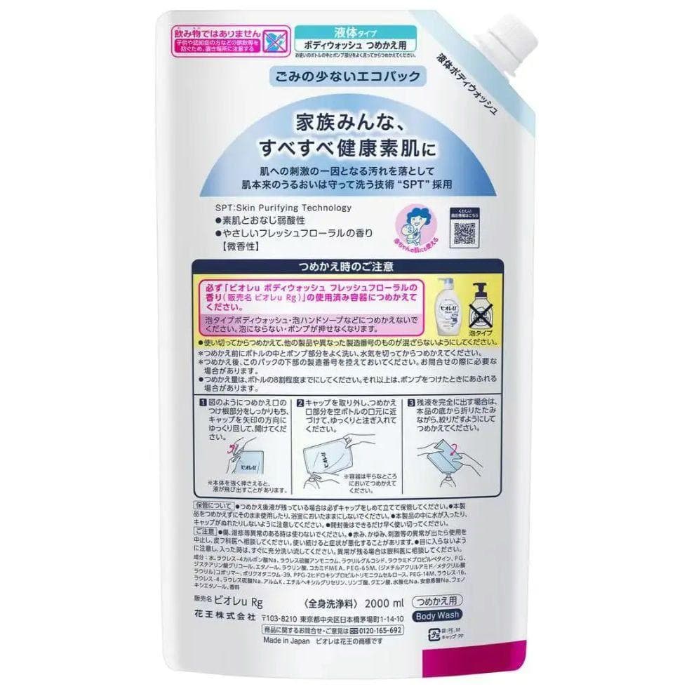 【新品未使用】ビオレu ボディウォッシュ 詰替え用（2L）《6パックセット》