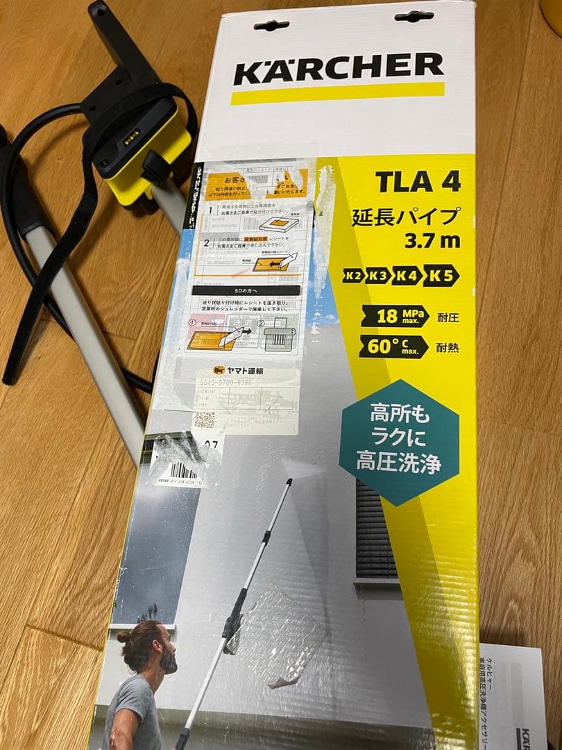 ケルヒャー　延長パイプ　TLA4 3.7m