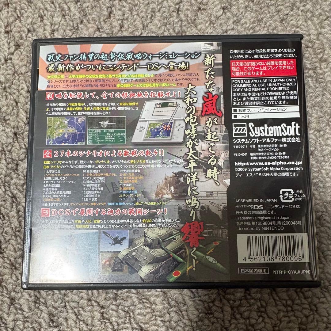 太平洋の嵐DS - メルカリ