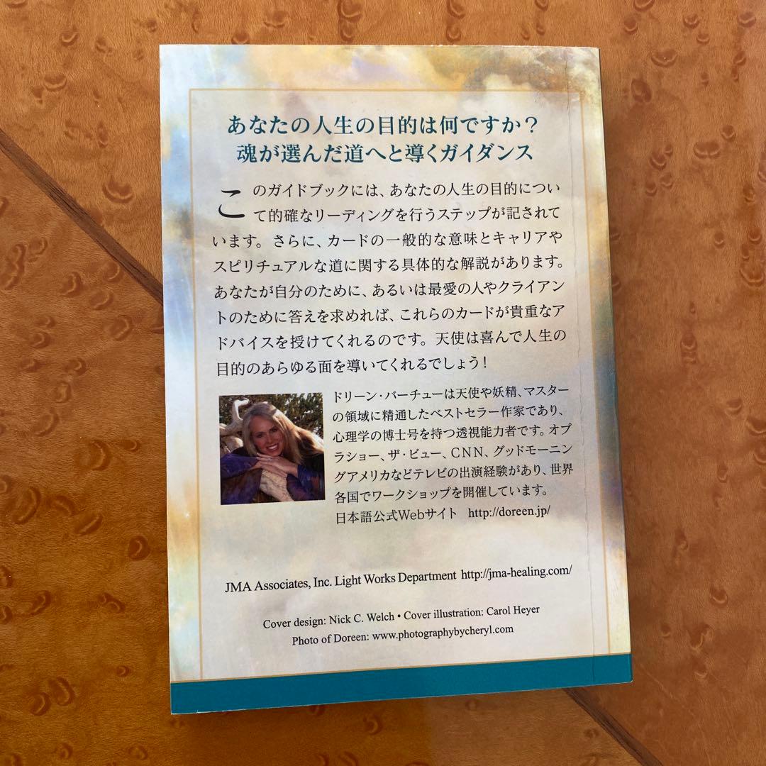 絶版 ライフパーパス オラクルカード 金縁 日本語解説書付 帯付き