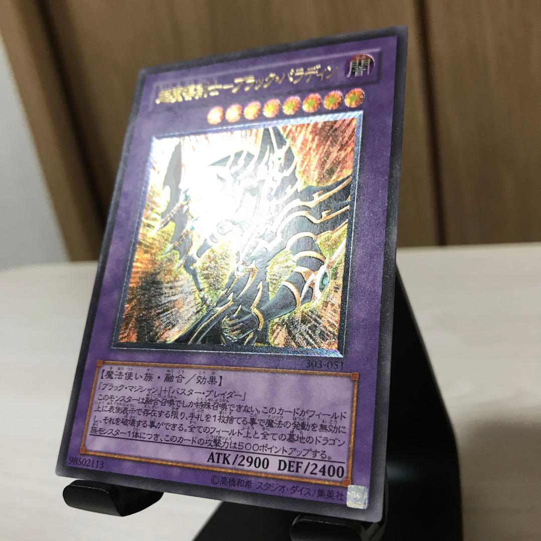 超魔導剣士－ブラック・パラディン レリーフ - メルカリ