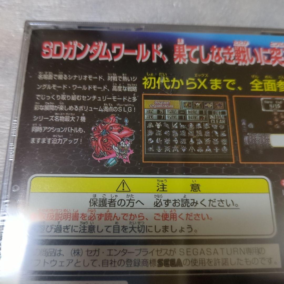 SS セガサターン SDガンダムGCENTURY S 新品・未開封 - メルカリ