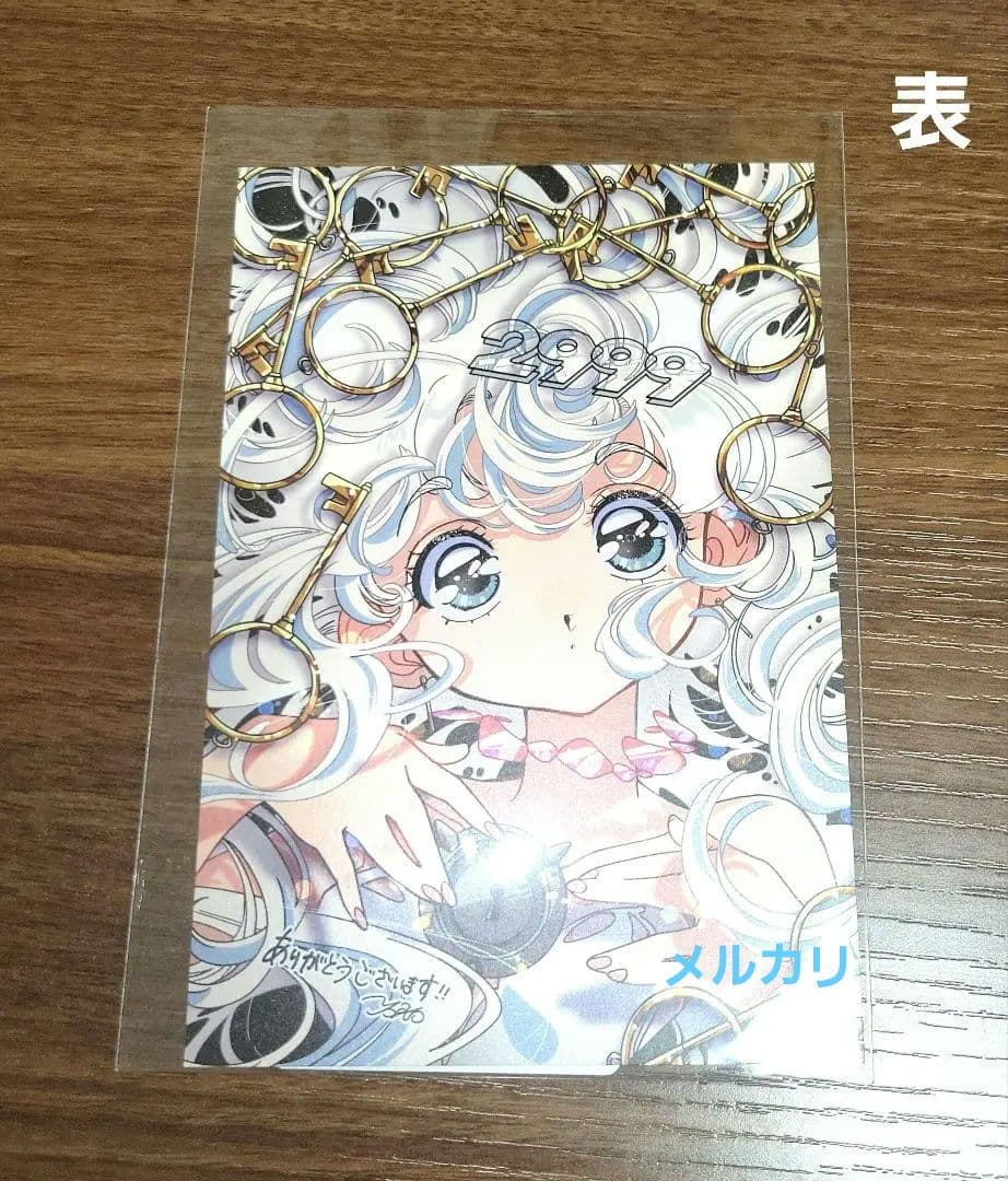 p*m様 2999展♡陽子 図録フルカラーイラスト集・ポストカード