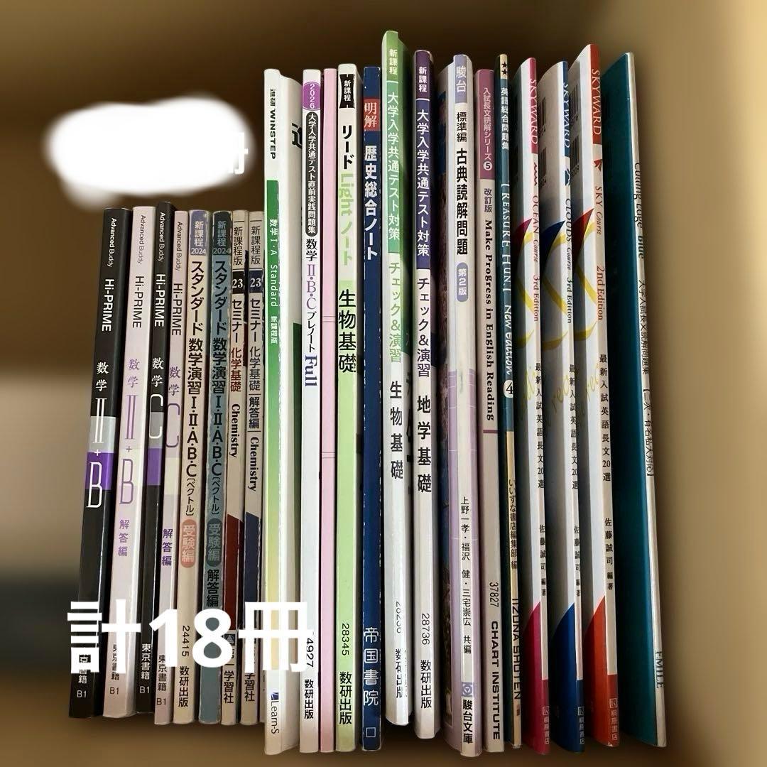 問題集★高校３年間★書き込みなし★解答付き★共通テスト★ハイプライム★古本★美品 高校入試の最重要問題 社会 改訂版 | Gakken |本 | 通販 | Amazon