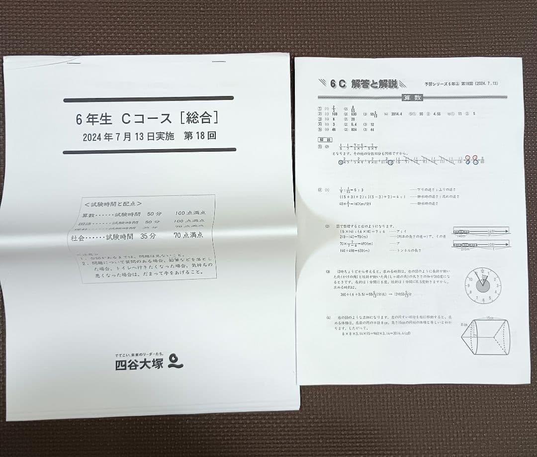 2024年 小6 四谷大塚 早稲アカ カリキュラムテスト YT週テスト原本6