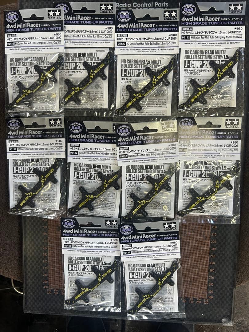 ミニ四駆　HGカーボンマルチワイドリヤステー2020イエロープリント10枚セット Amazon | タミヤ ミニ四駆限定商品 HG カーボンマルチワイドリヤステー