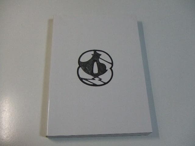 非売品 赤坂鍔 丸山栄一 赤坂鐔 鉄鍔 鉄鐔 刀装具 刀剣 日本刀