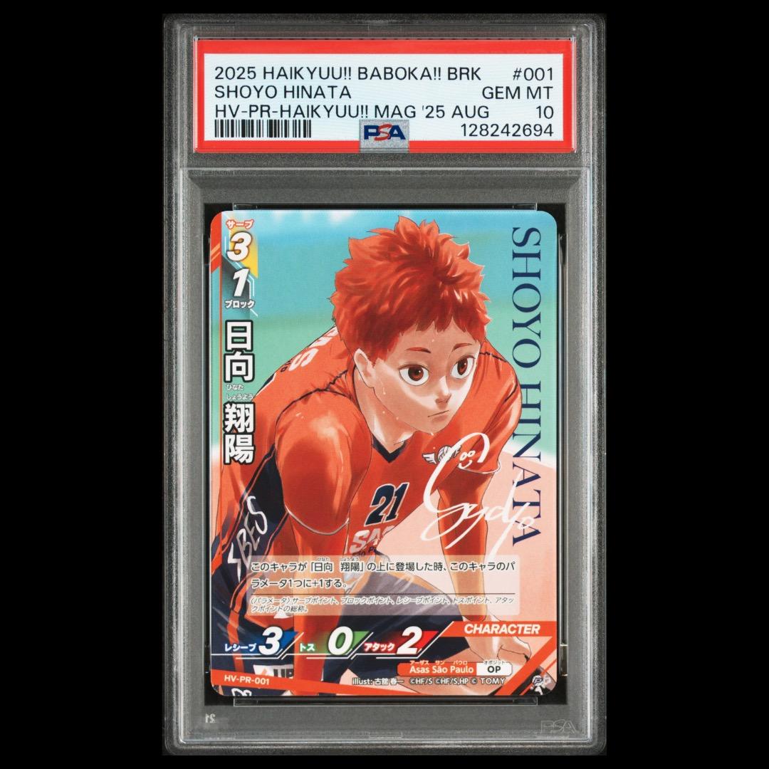 PSA10・9】バボカ!!BREAK スペシャルカード2枚セット - メルカリ