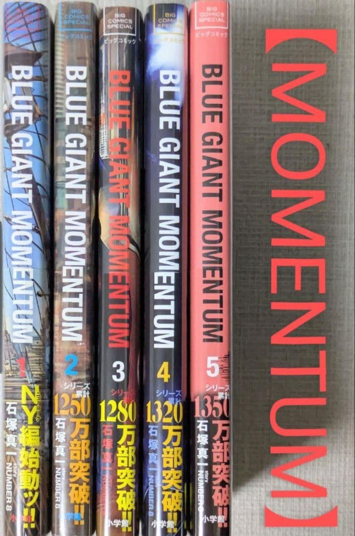 【レンタルなし】ブルージャイアント（全35巻セット）【全巻帯付】24時間以内発送