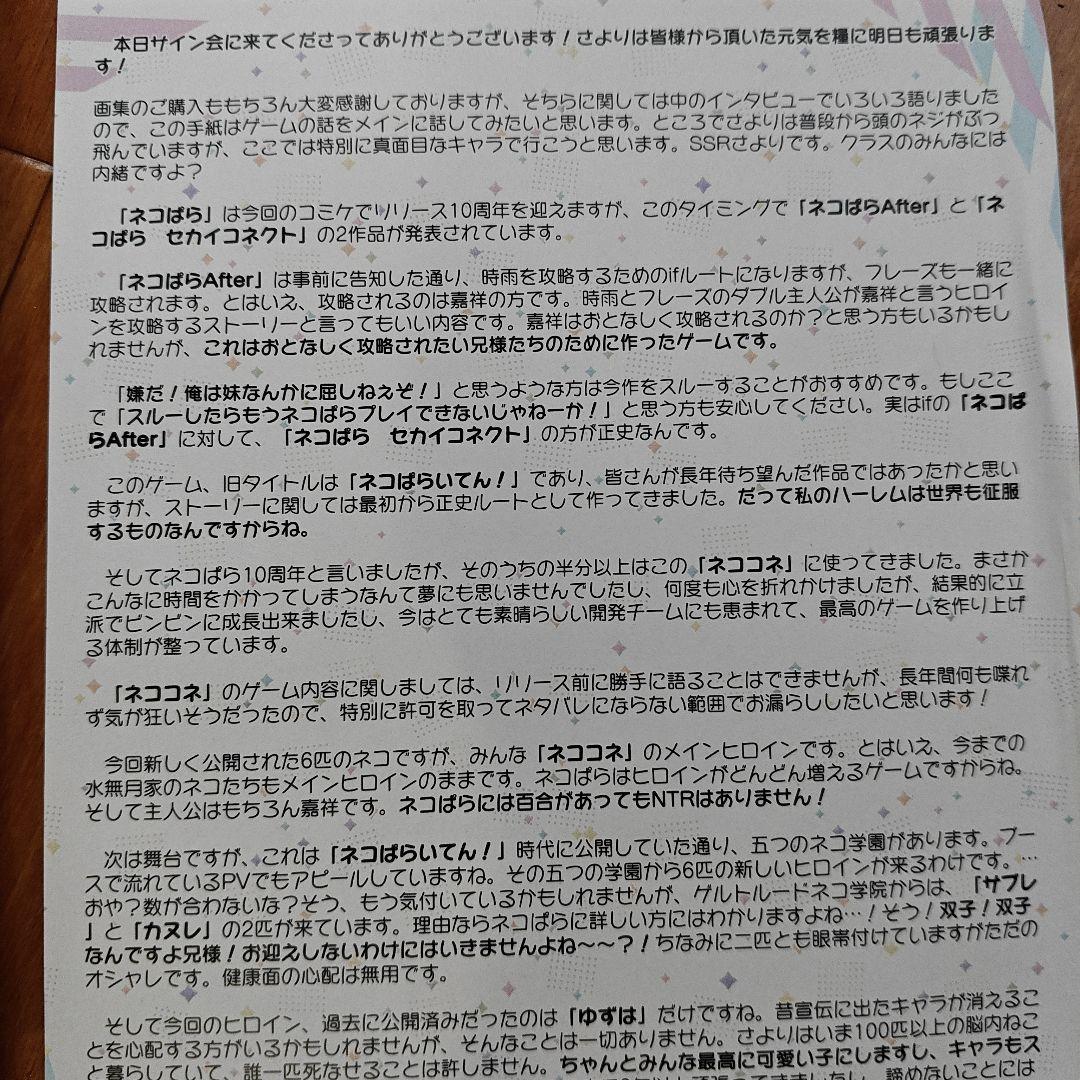 ネコぱら NEKOPARA 10th 画集 サイン付き コミケセット - メルカリ