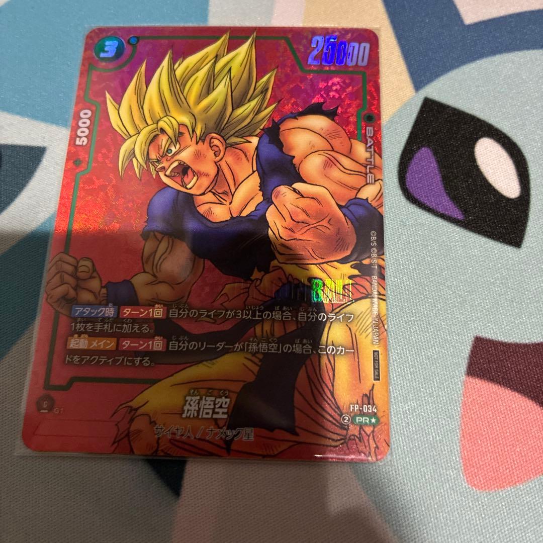 孫悟空 FR034 PR フュージョンワールド 孫悟空 リミテッド MANGA 緑 プロモ FP-034