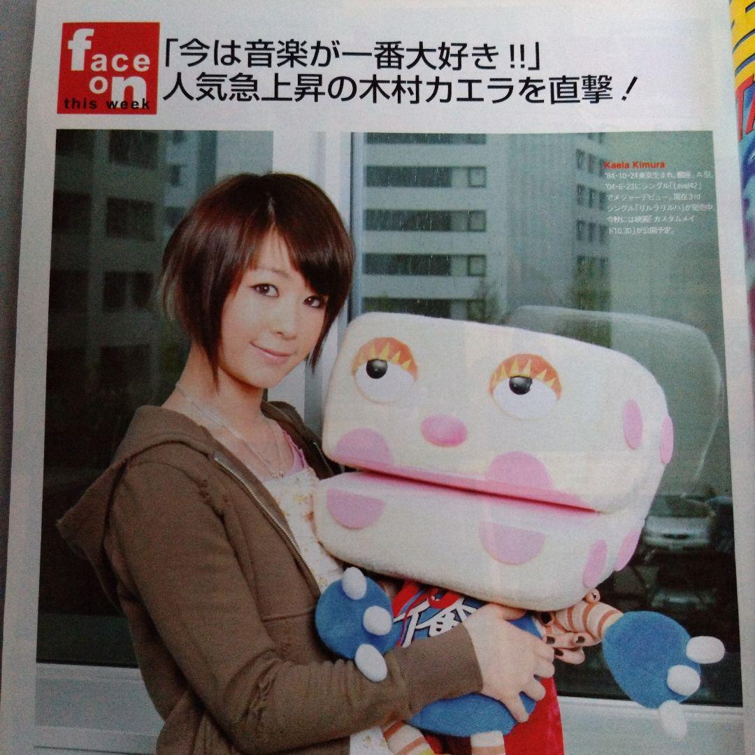 TVガイド 2005年5/6号 モーニング娘。 - メルカリ