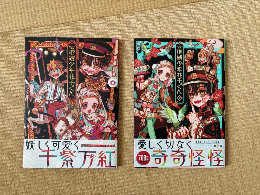 地縛少年花子くん 全25巻セット(+0巻、放課後少年花子くん、イラスト集