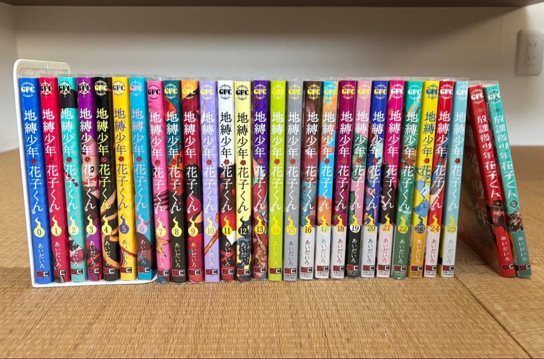 地縛少年花子くん 全25巻セット(+0巻、放課後少年花子くん、イラスト集