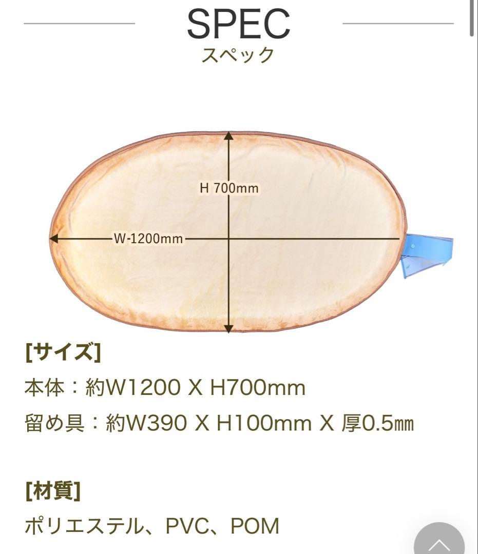 ヨックモック くるくるシガールブランケット シガール ノベルティ