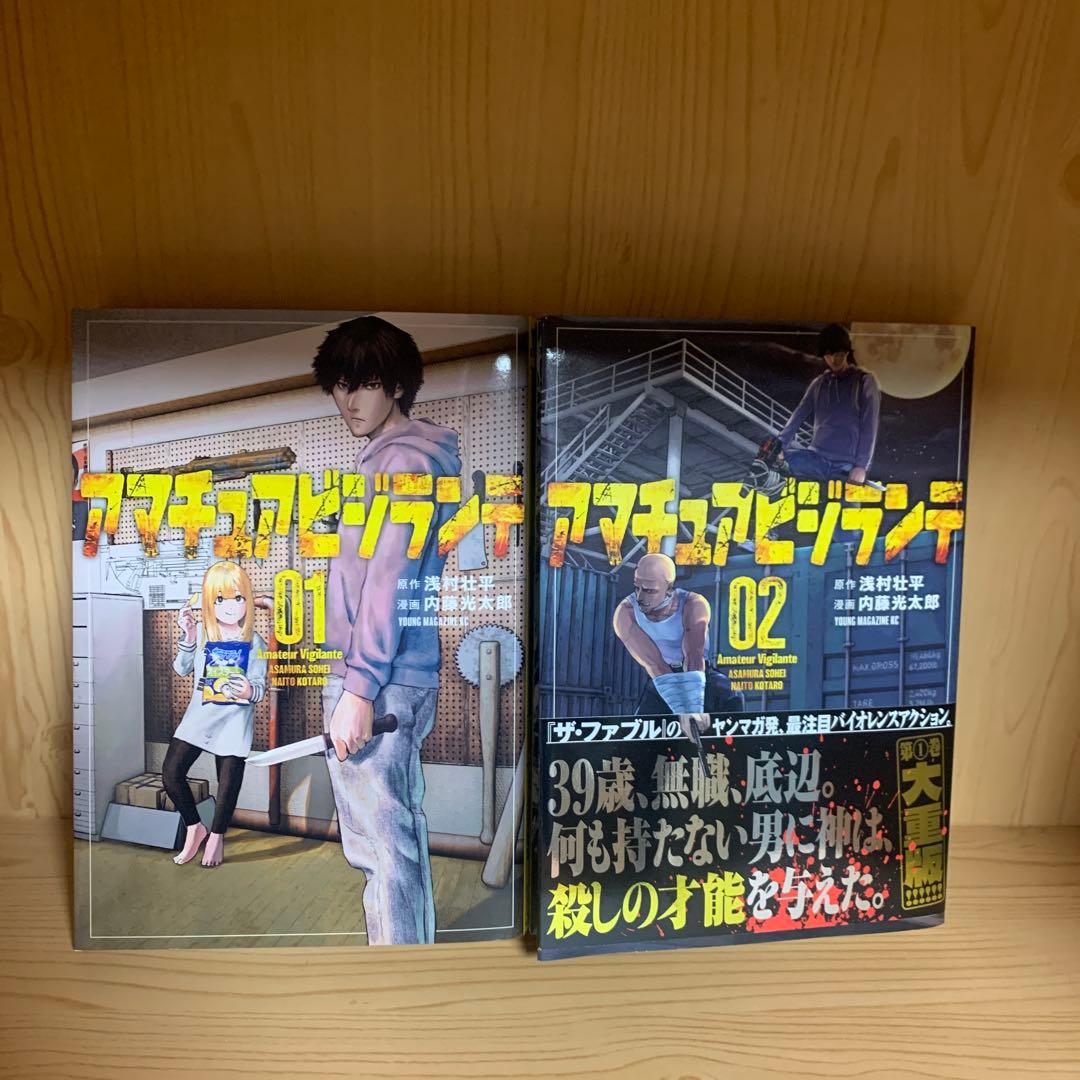 大人気ゴールデンドロップアマチュアビジランテ既刊全巻初版まとめ売良品セット18冊