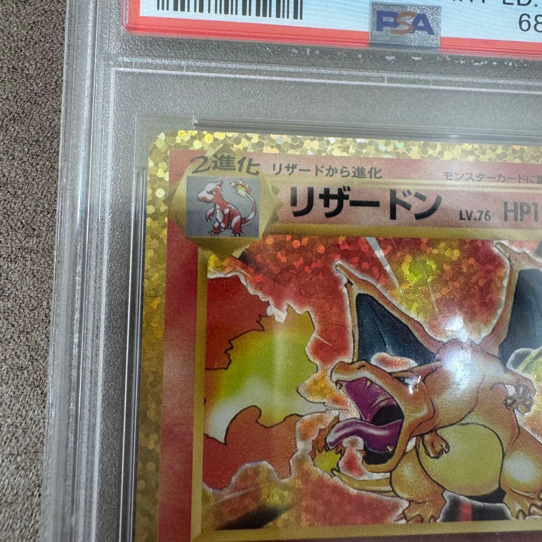 PSA10 リザードン 25th ANNIVERSARY プロモ ポケモンカード