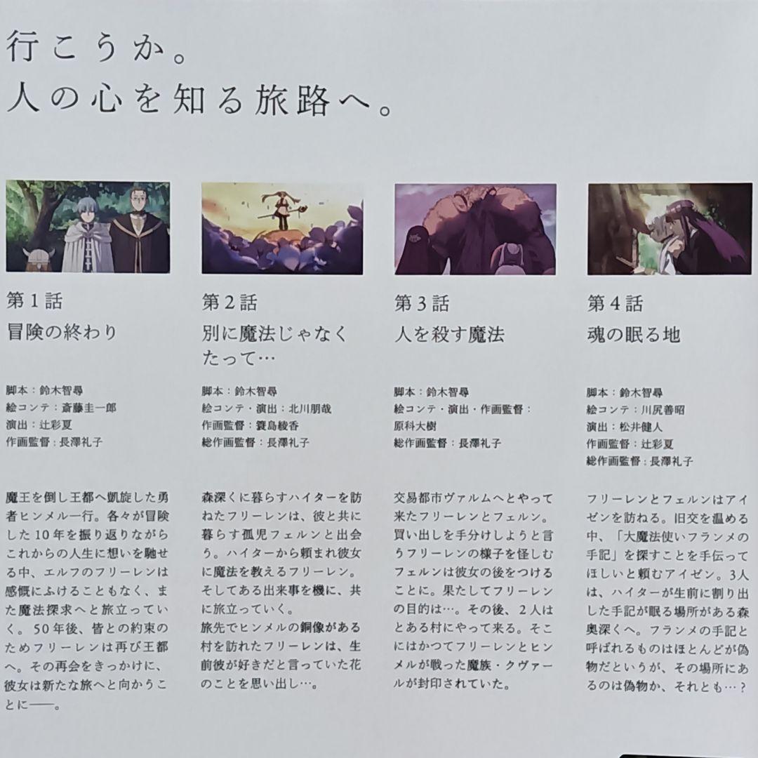 葬送のフリーレン DVD アニメ 全巻 テレビアニメ TVアニメ 1期 全7巻