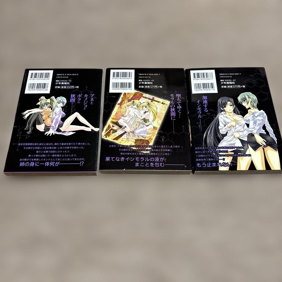 中村卯月　コミックセット