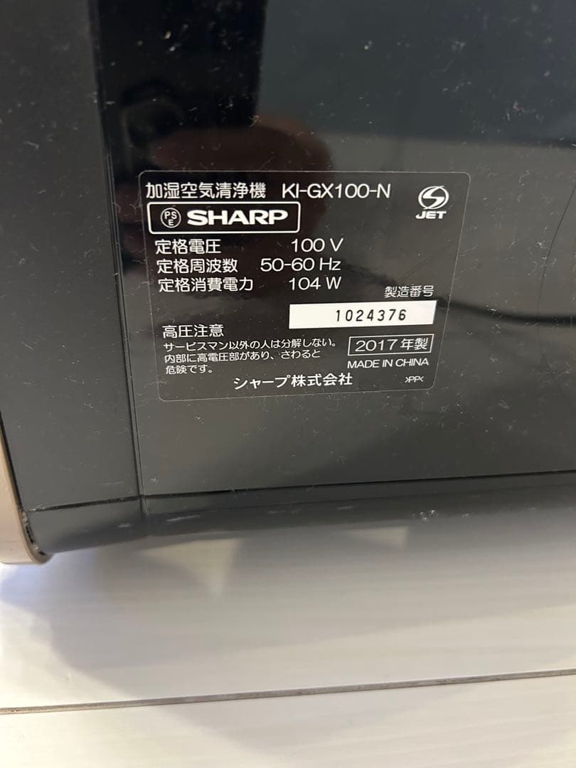 SHARP 加湿空気清浄機 KI-GX100 プラズマクラスター【清掃済】 - 空気