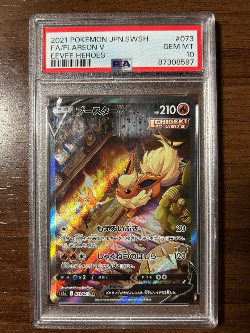 世界に1枚】遊戯王ムカムカ初期スーパーレアスタジオ・ダイス版PSA10