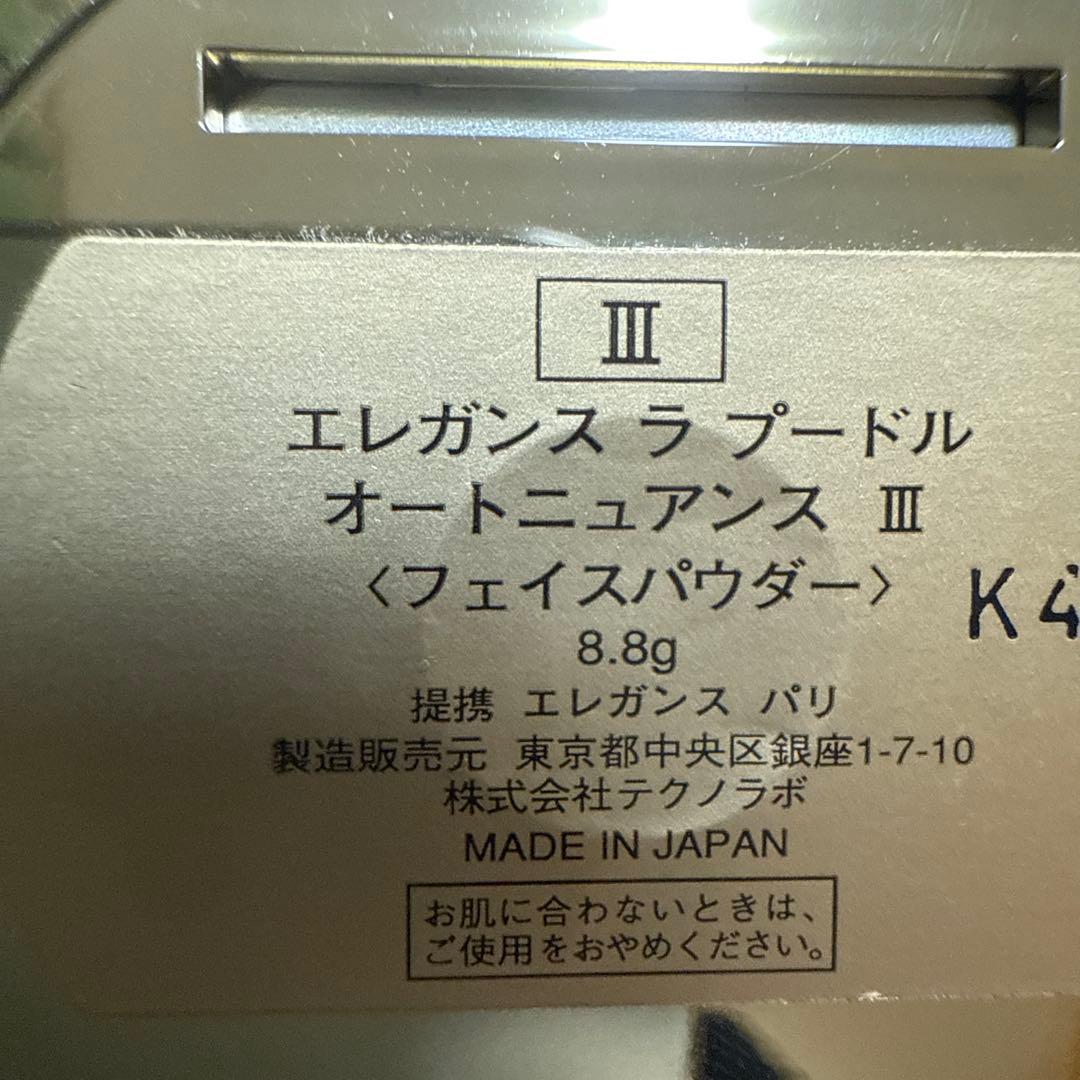 エレガンス ラプードル オートニュアンス III 8.8g