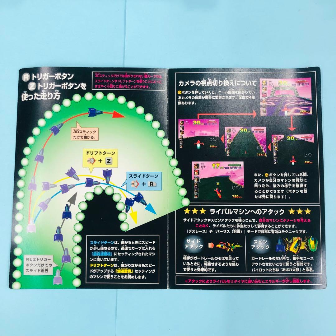 箱・説明書のみ】ニンテンドー64 F-ZERO X エフゼロエックス - メルカリ