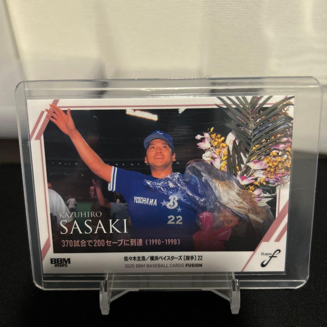 佐々木主浩 横浜ベイスターズ トレーディングカード - メルカリ